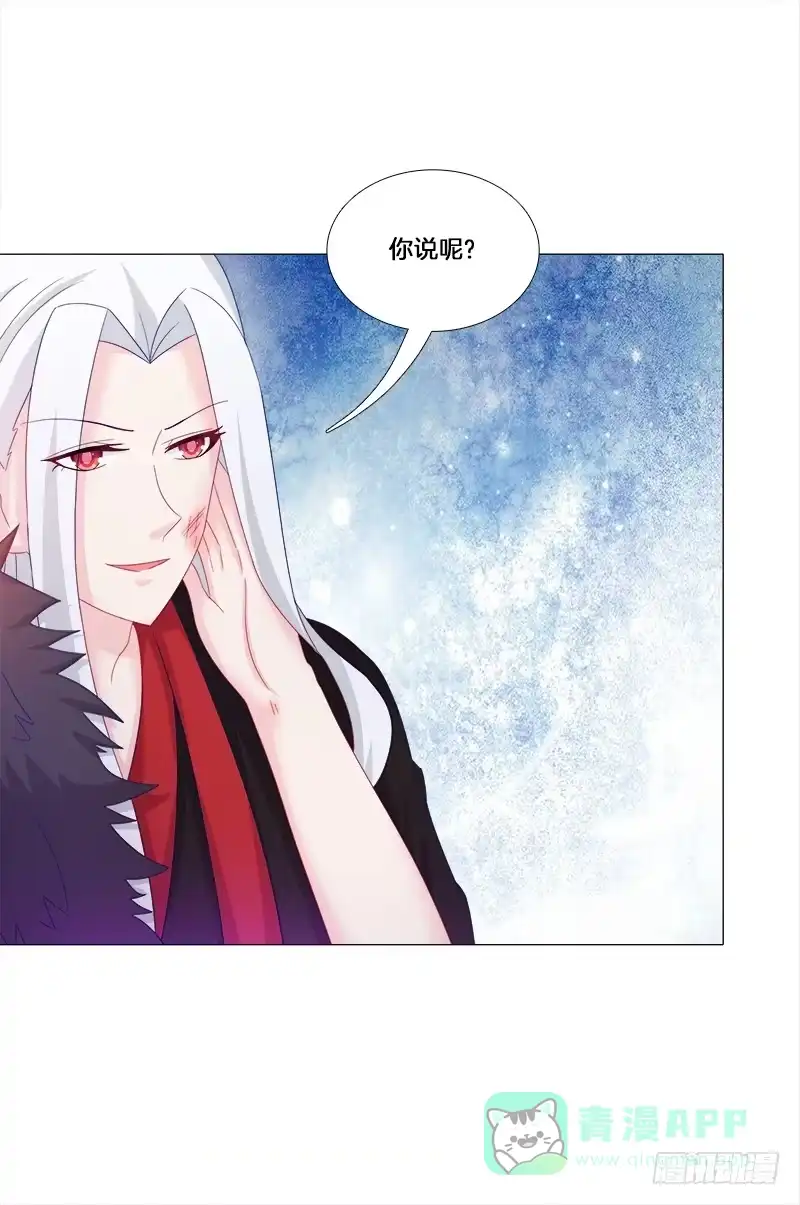 《双面师尊别乱来》29、男人的正常反应呢？ 第16页