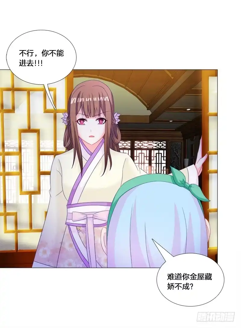 《双面师尊别乱来》29、男人的正常反应呢？ 第25页