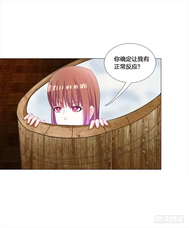 《双面师尊别乱来》29、男人的正常反应呢？ 第8页