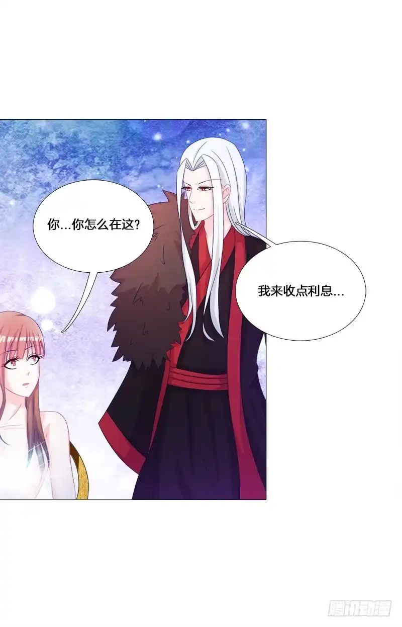 《双面师尊别乱来》29、男人的正常反应呢？ 第4页