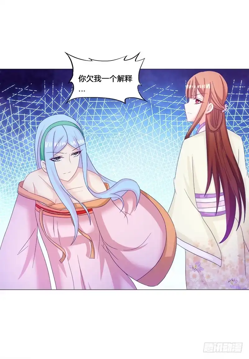 《双面师尊别乱来》29、男人的正常反应呢？ 第28页