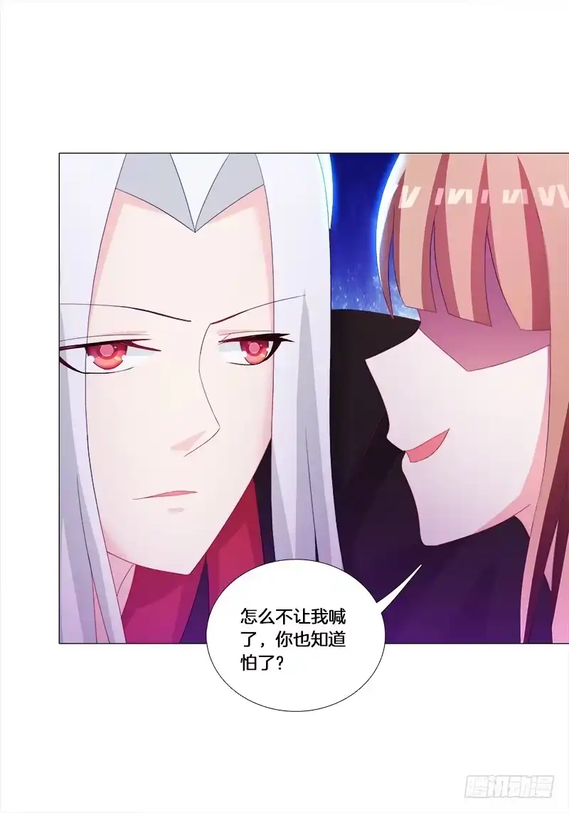 《双面师尊别乱来》29、男人的正常反应呢？ 第13页