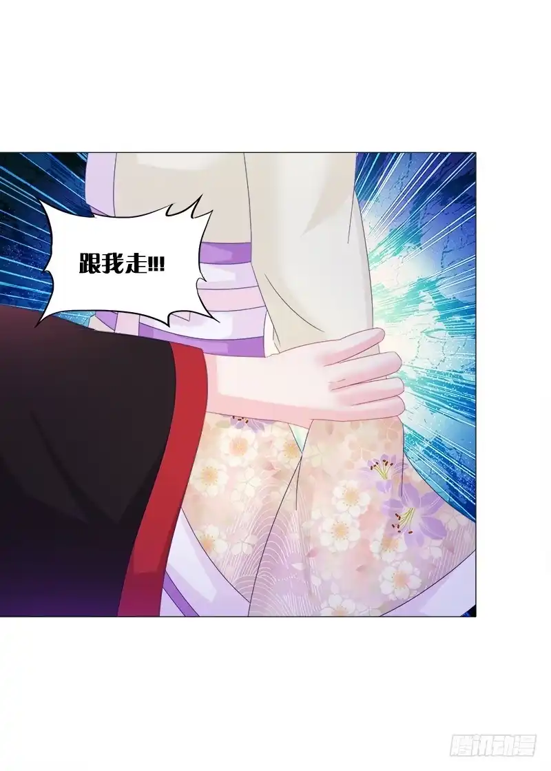 《双面师尊别乱来》29、男人的正常反应呢？ 第29页
