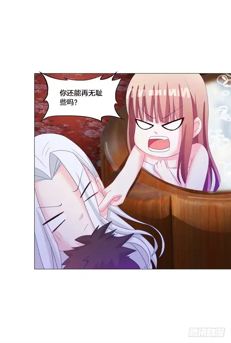 《双面师尊别乱来》29、男人的正常反应呢？ 第15页