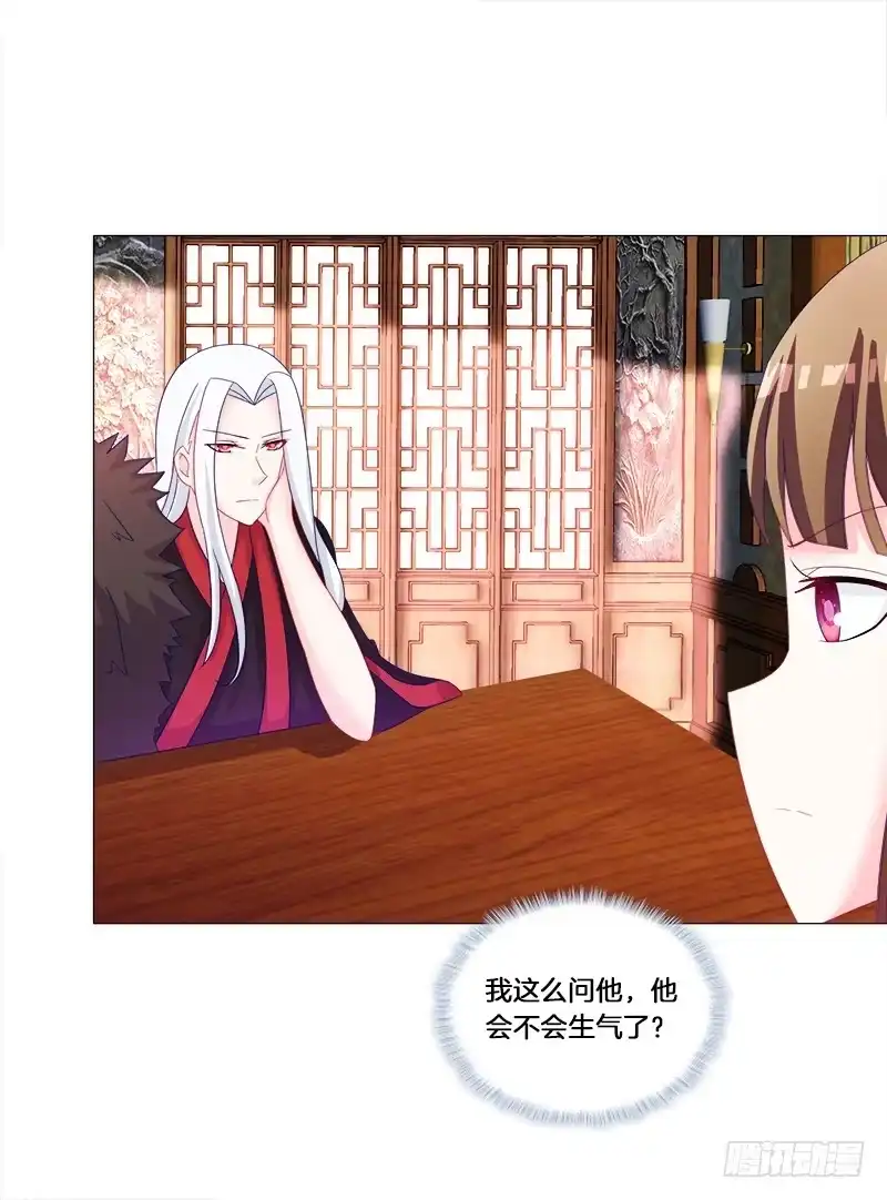 《双面师尊别乱来》29、男人的正常反应呢？ 第34页