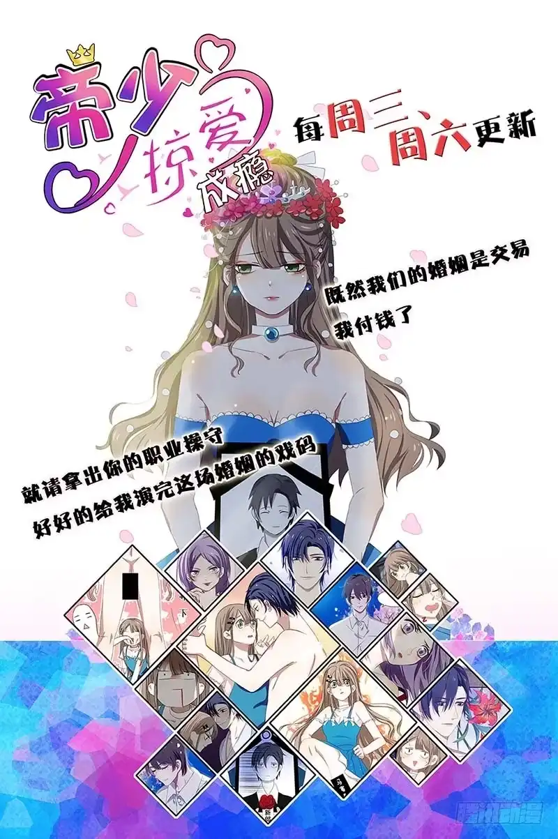 《双面师尊别乱来》29、男人的正常反应呢？ 第39页