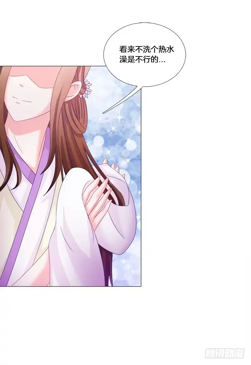 《双面师尊别乱来》29、男人的正常反应呢？ 第2页