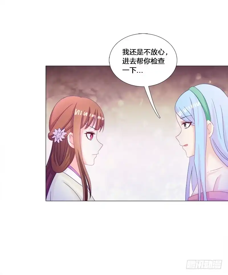 《双面师尊别乱来》29、男人的正常反应呢？ 第24页