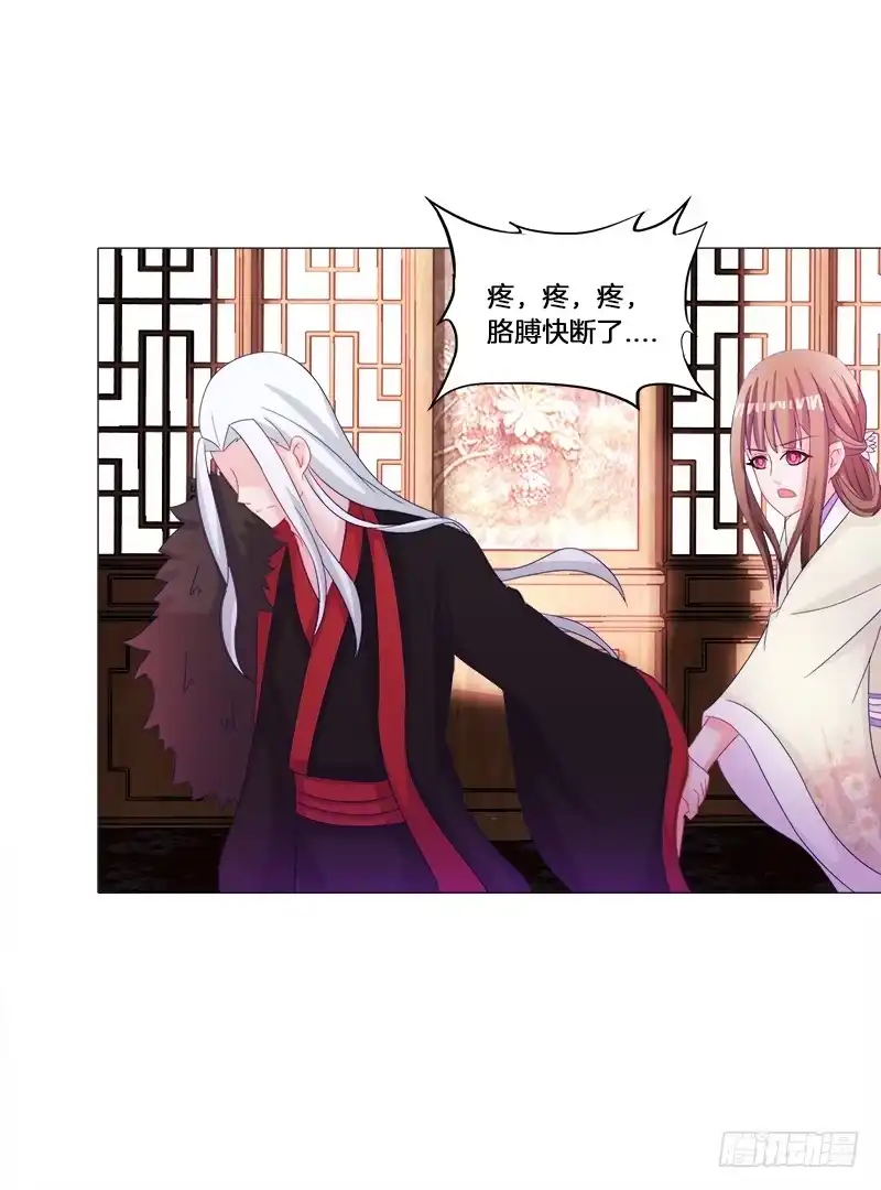 《双面师尊别乱来》29、男人的正常反应呢？ 第30页