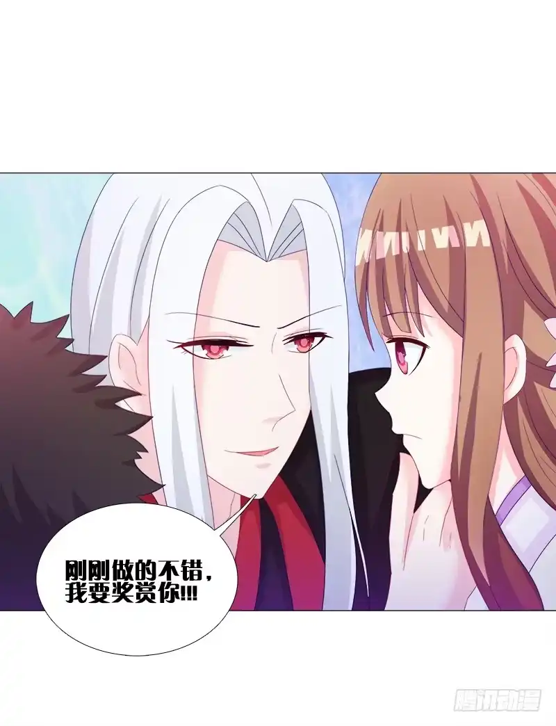 《双面师尊别乱来》29、男人的正常反应呢？ 第37页