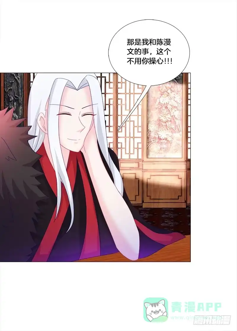 《双面师尊别乱来》29、男人的正常反应呢？ 第36页