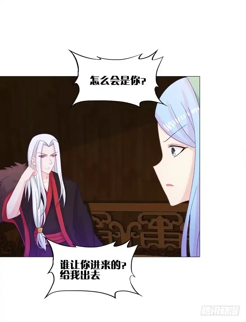 《双面师尊别乱来》29、男人的正常反应呢？ 第27页