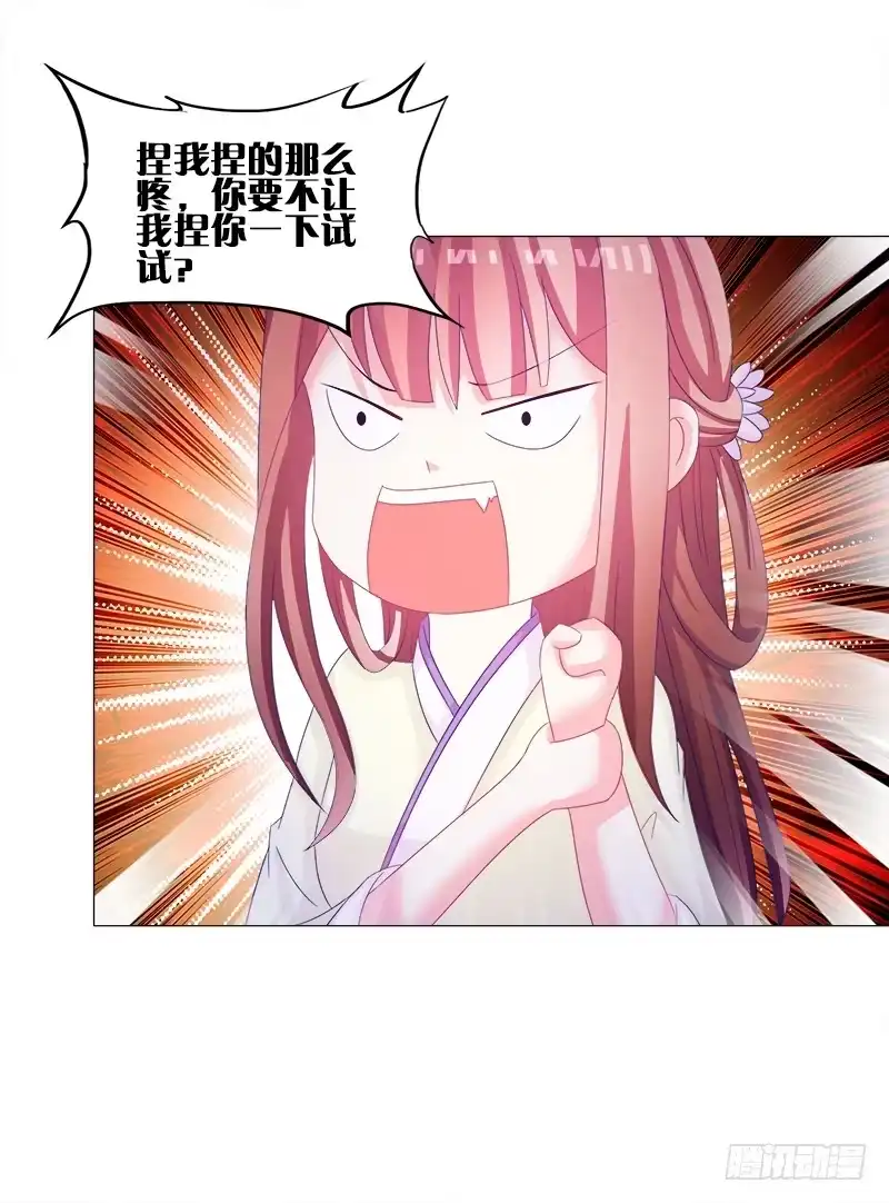 《双面师尊别乱来》29、男人的正常反应呢？ 第32页