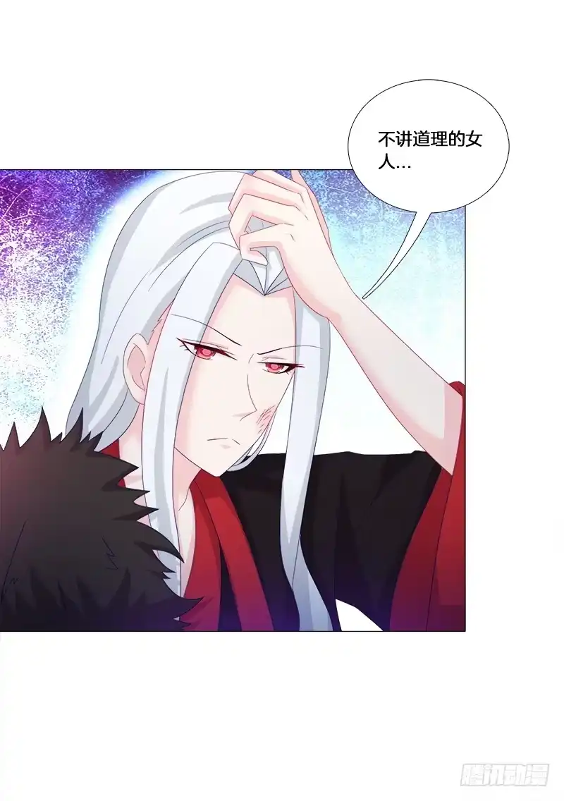 《双面师尊别乱来》29、男人的正常反应呢？ 第18页