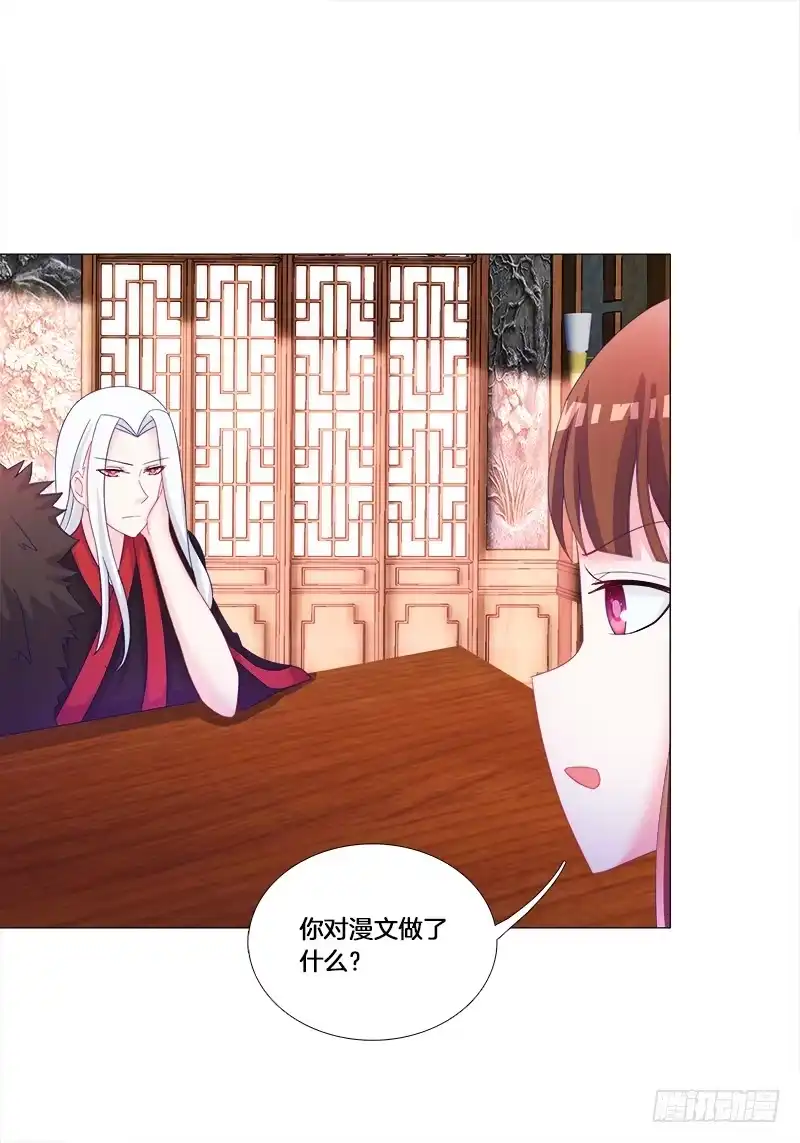 《双面师尊别乱来》29、男人的正常反应呢？ 第33页