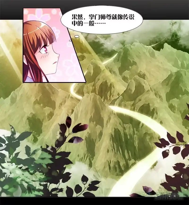《双面师尊别乱来》3、我的...禁欲师尊 第10页