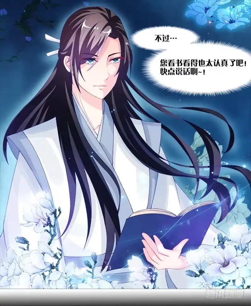 《双面师尊别乱来》3、我的...禁欲师尊 第9页