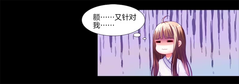 《双面师尊别乱来》3、我的...禁欲师尊 第17页