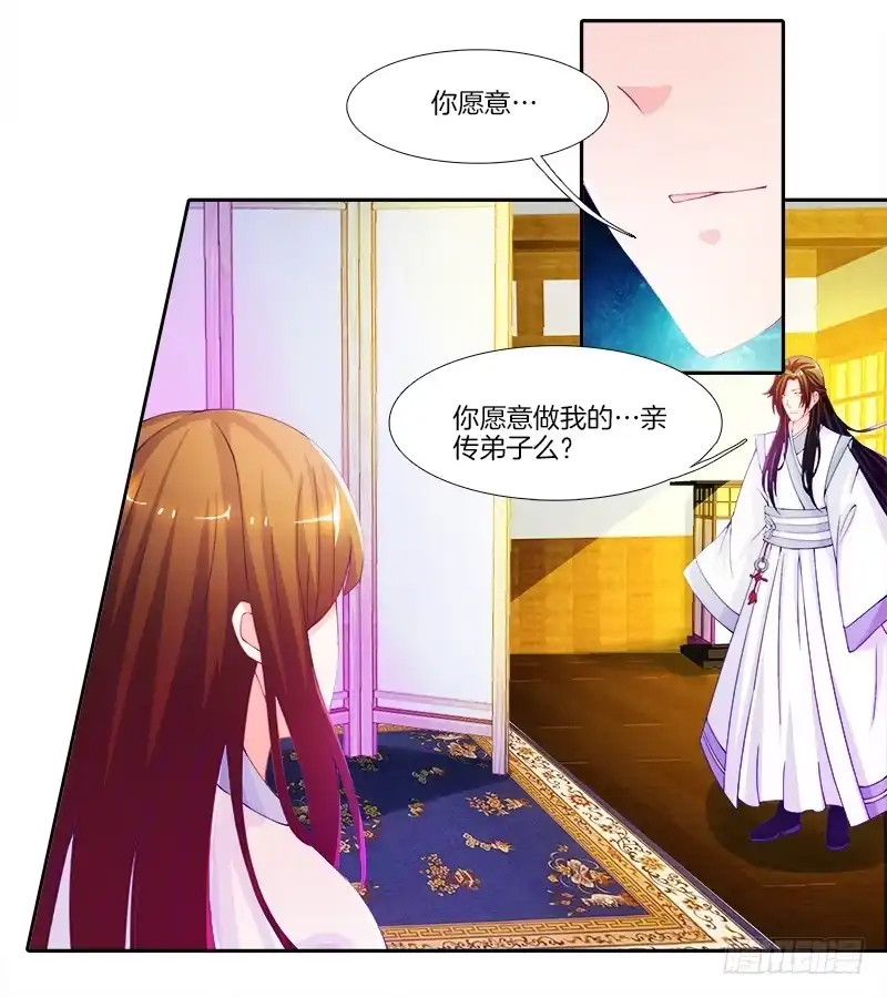 《双面师尊别乱来》3、我的...禁欲师尊 第24页