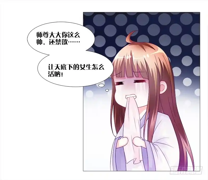 《双面师尊别乱来》3、我的...禁欲师尊 第19页