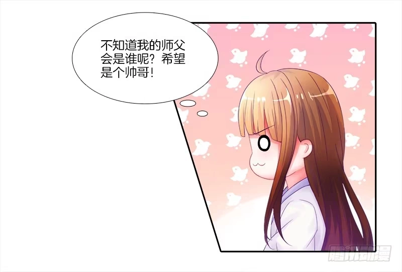 《双面师尊别乱来》3、我的...禁欲师尊 第3页