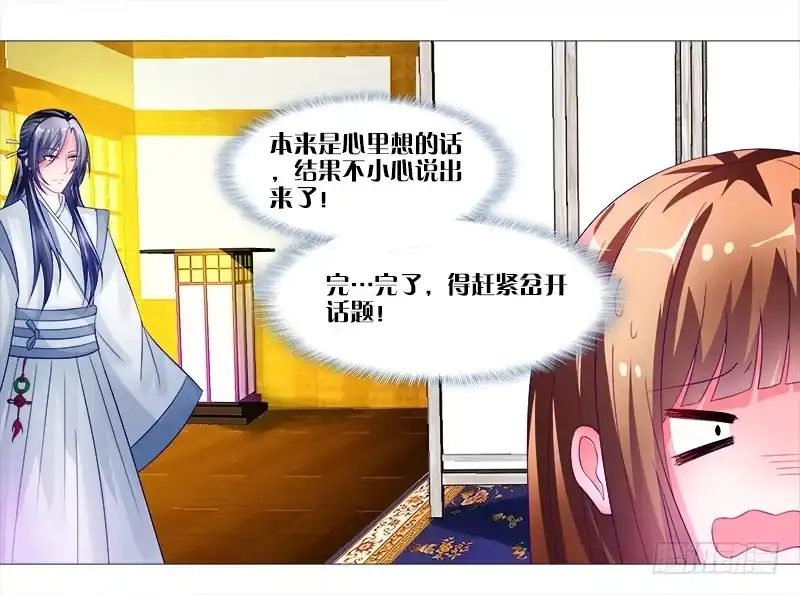 《双面师尊别乱来》3、我的...禁欲师尊 第22页
