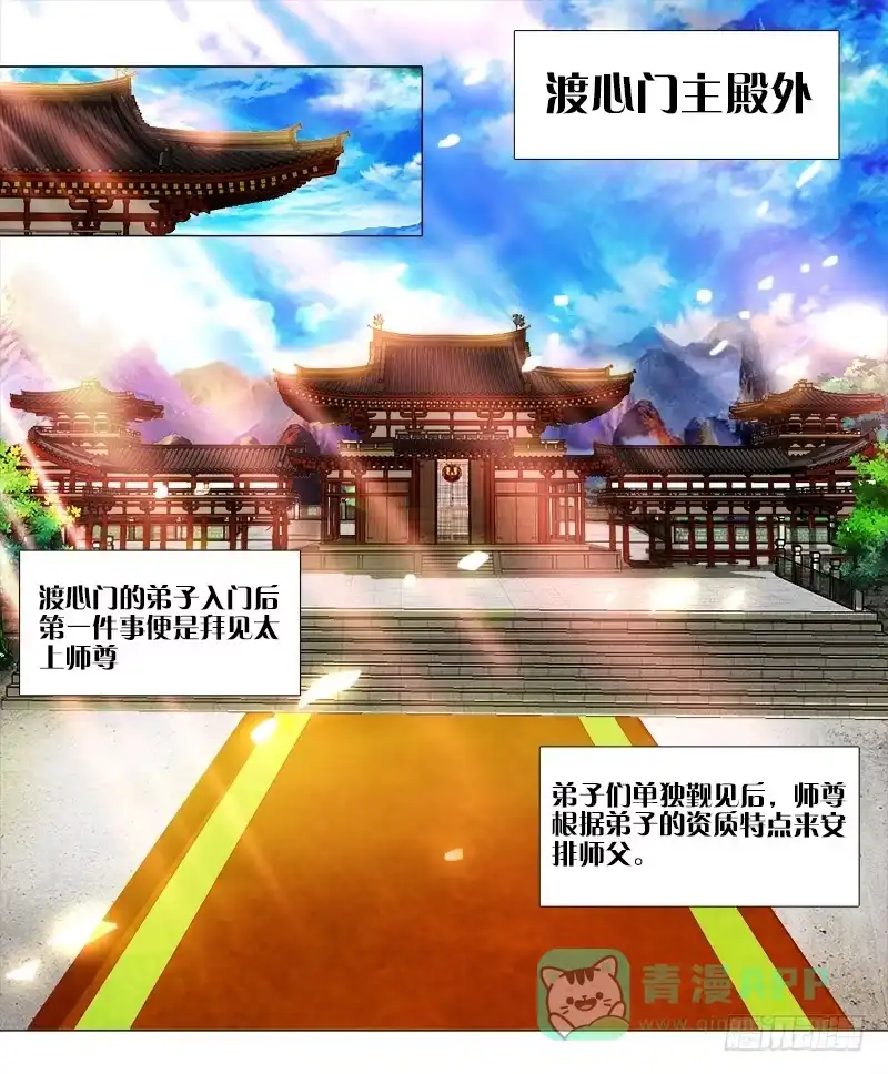 《双面师尊别乱来》3、我的...禁欲师尊 第1页