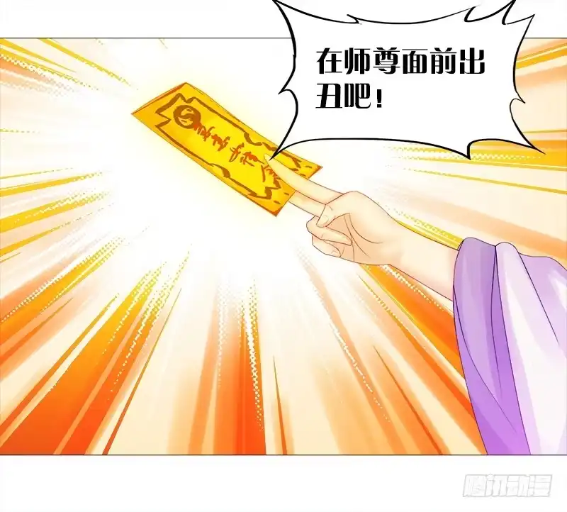 《双面师尊别乱来》3、我的...禁欲师尊 第28页