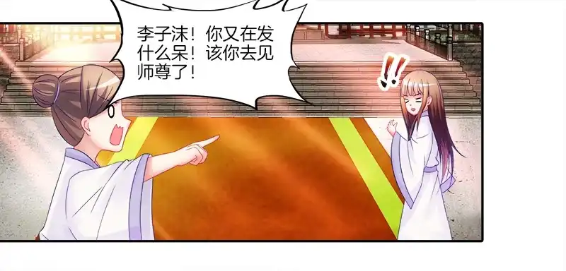 《双面师尊别乱来》3、我的...禁欲师尊 第4页