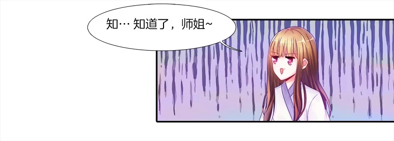 《双面师尊别乱来》3、我的...禁欲师尊 第5页