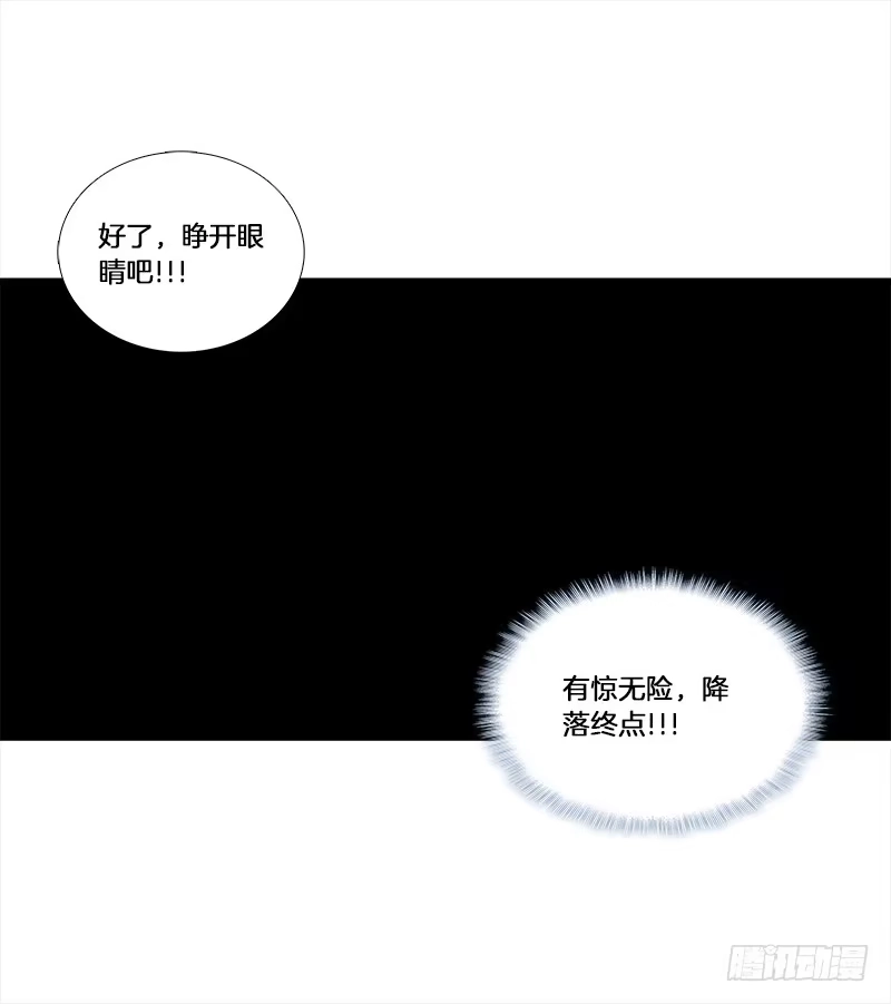 《双面师尊别乱来》30、盗药 第5页