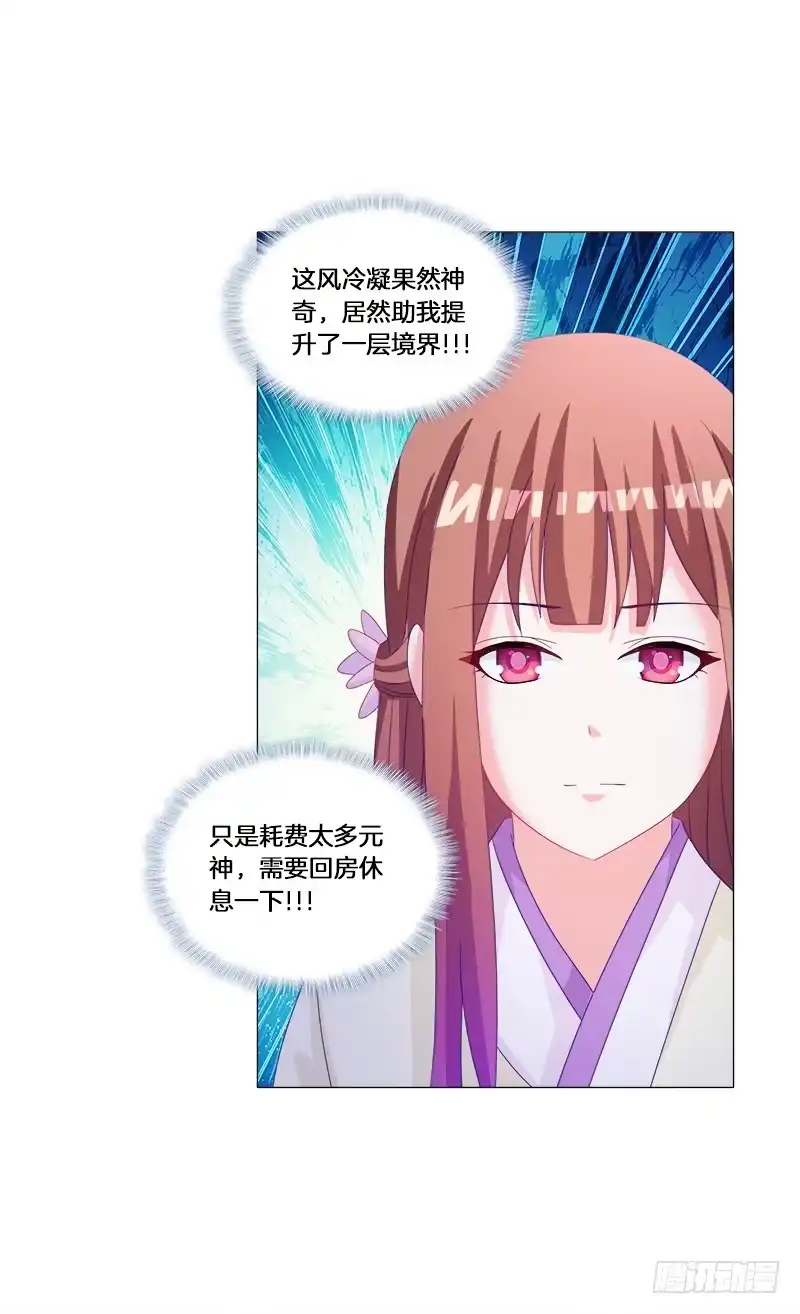 《双面师尊别乱来》30、盗药 第25页