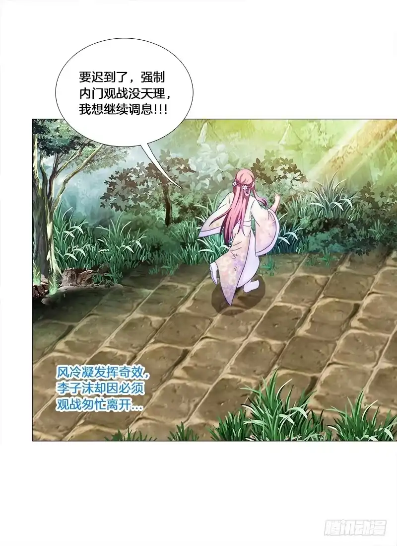 《双面师尊别乱来》30、盗药 第27页