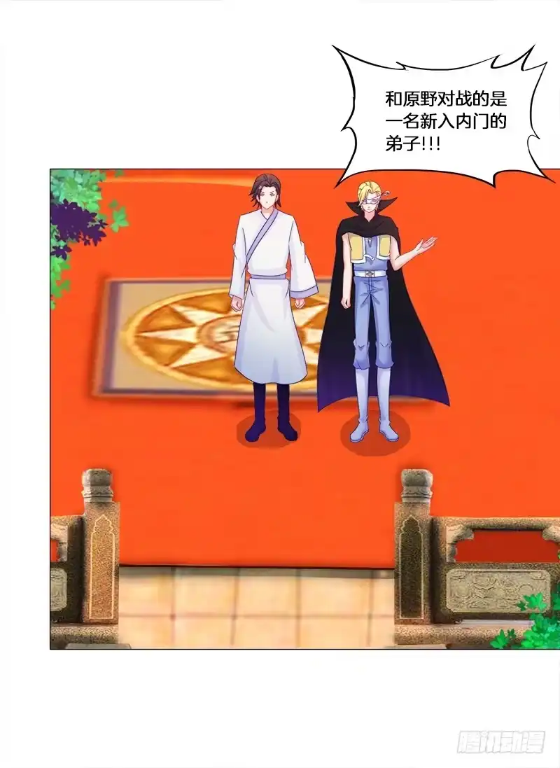 《双面师尊别乱来》30、盗药 第37页