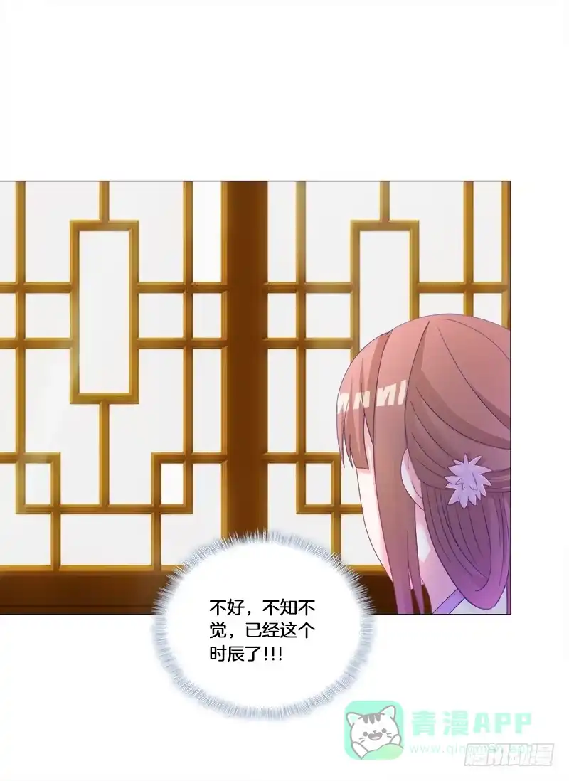 《双面师尊别乱来》30、盗药 第26页