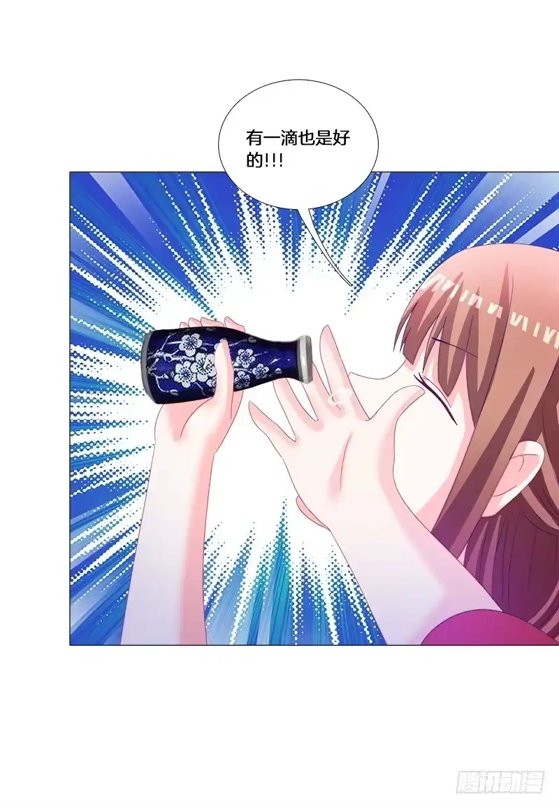 《双面师尊别乱来》30、盗药 第22页