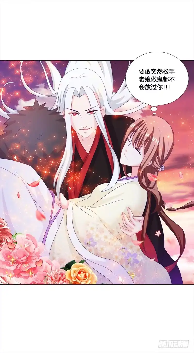 《双面师尊别乱来》30、盗药 第3页