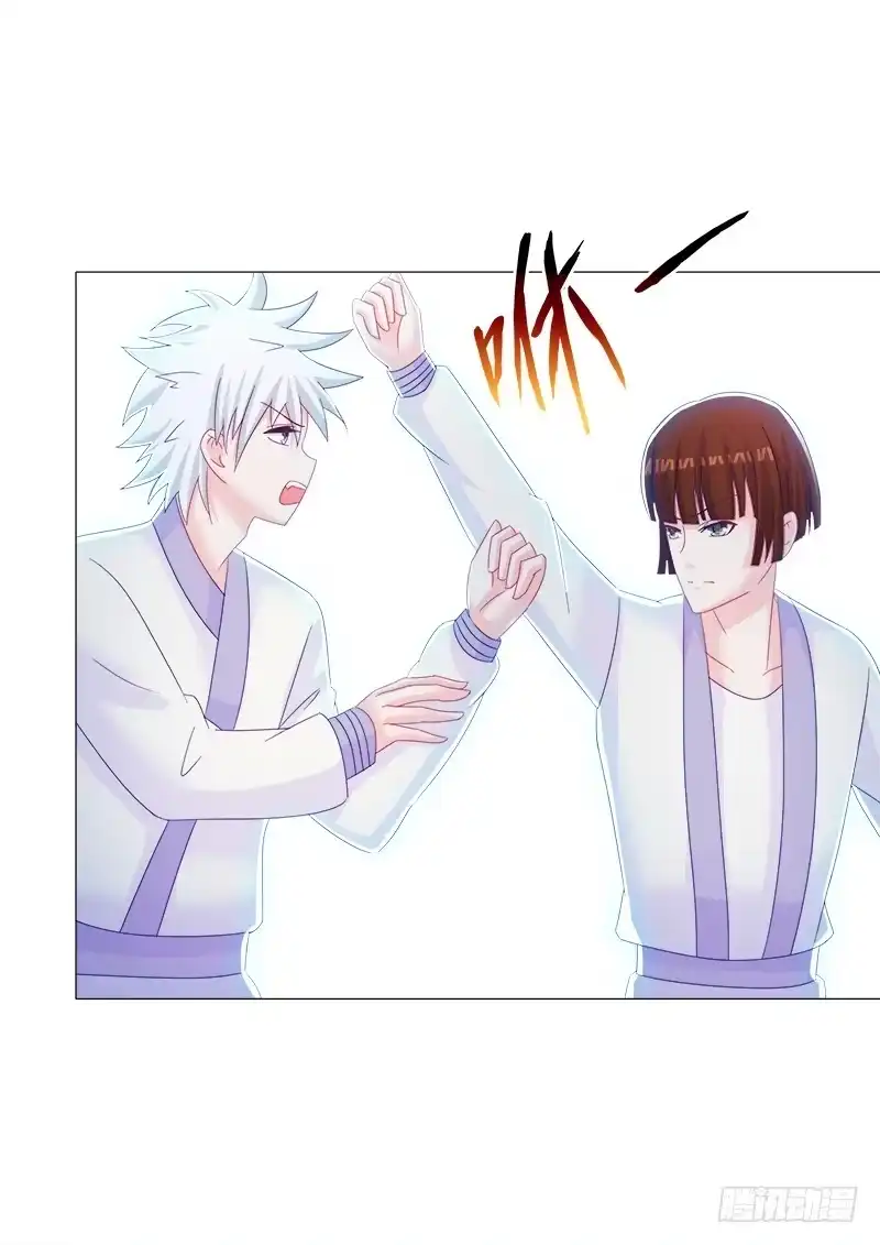 《双面师尊别乱来》30、盗药 第33页