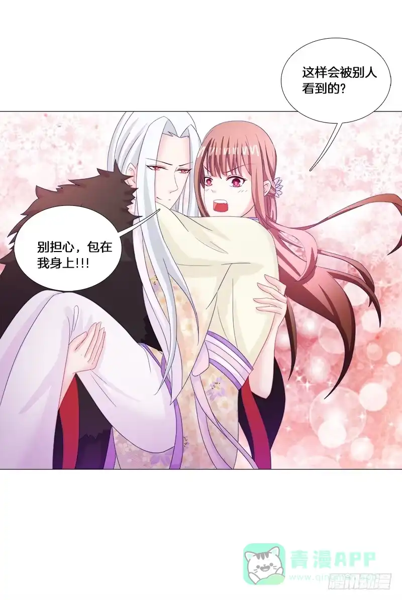 《双面师尊别乱来》30、盗药 第1页
