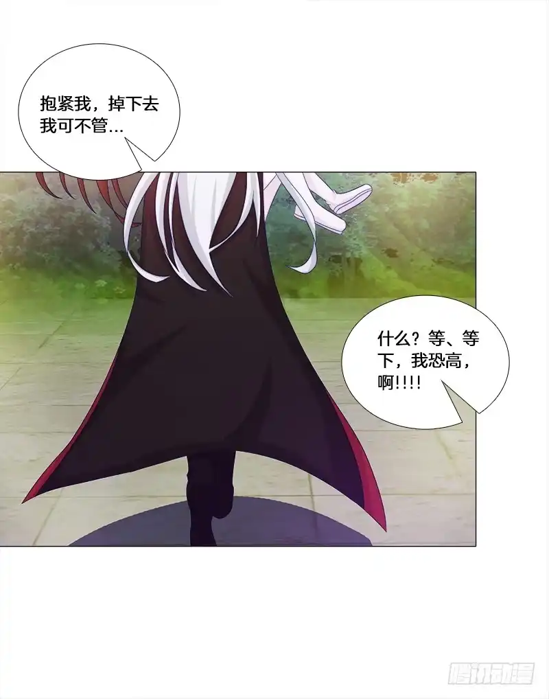 《双面师尊别乱来》30、盗药 第2页