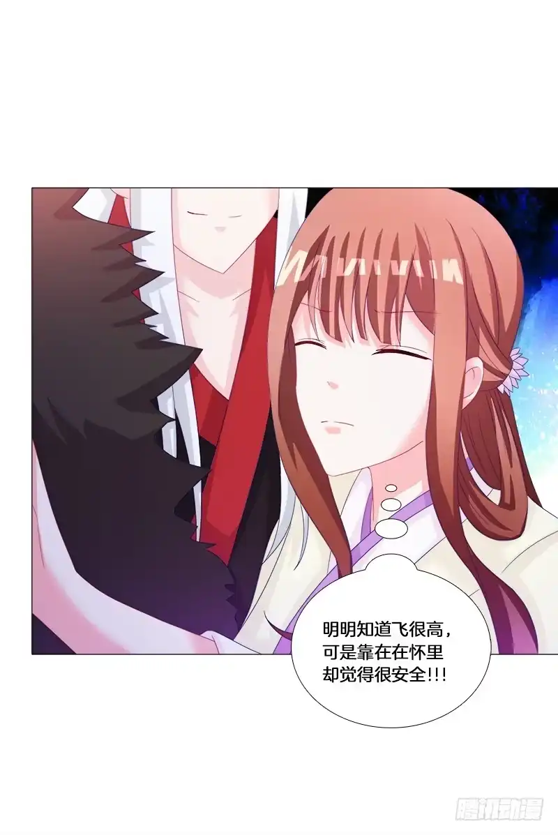 《双面师尊别乱来》30、盗药 第4页