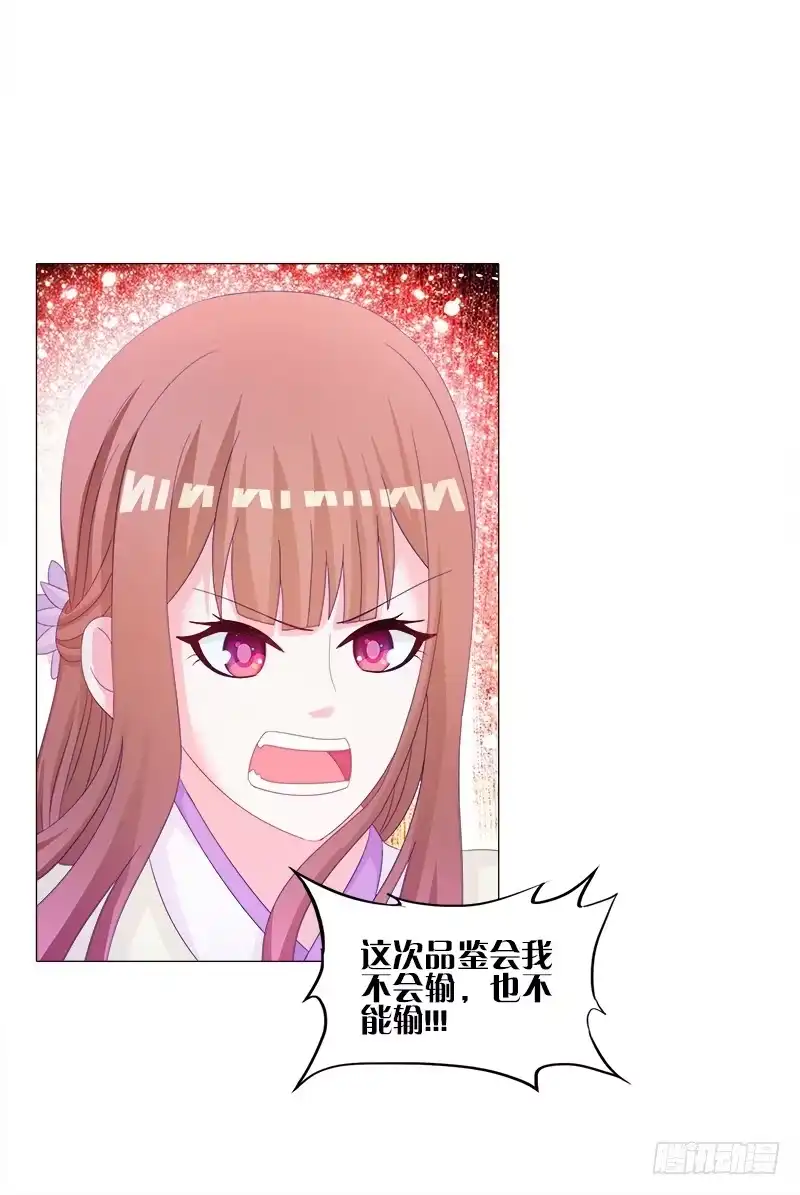《双面师尊别乱来》31、冷眼嘲笑拜你所赐 第28页