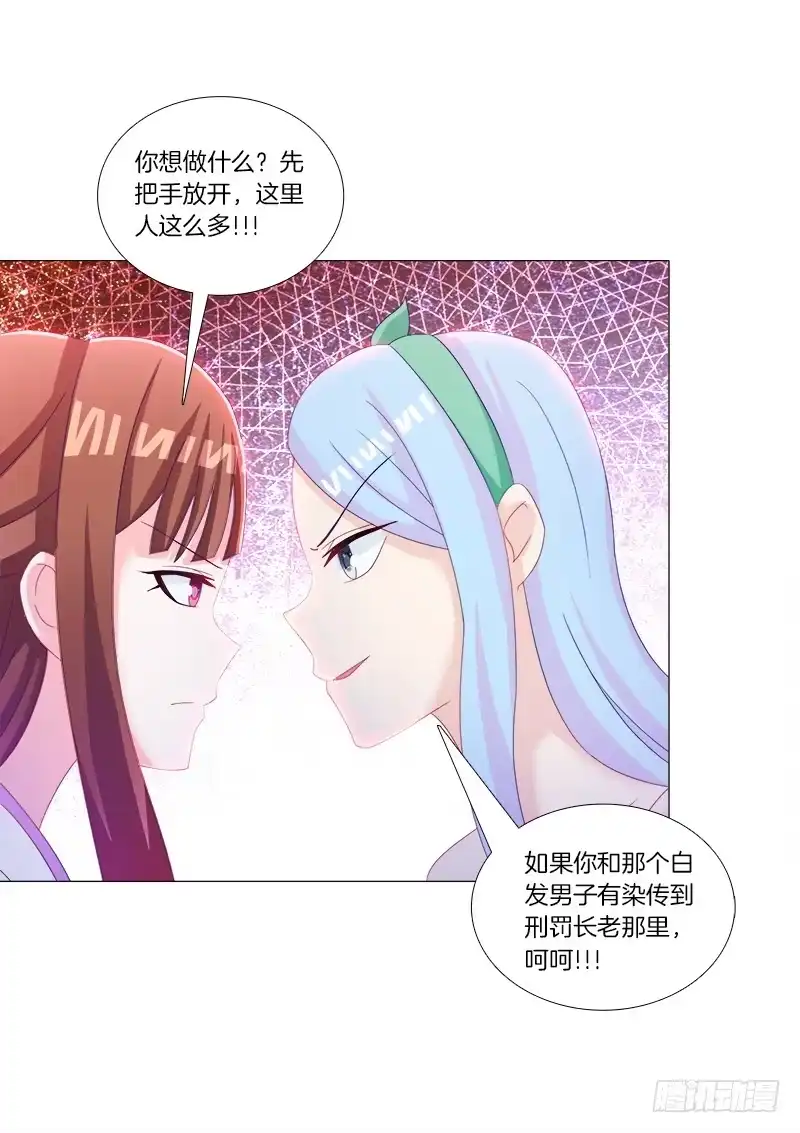 《双面师尊别乱来》31、冷眼嘲笑拜你所赐 第24页