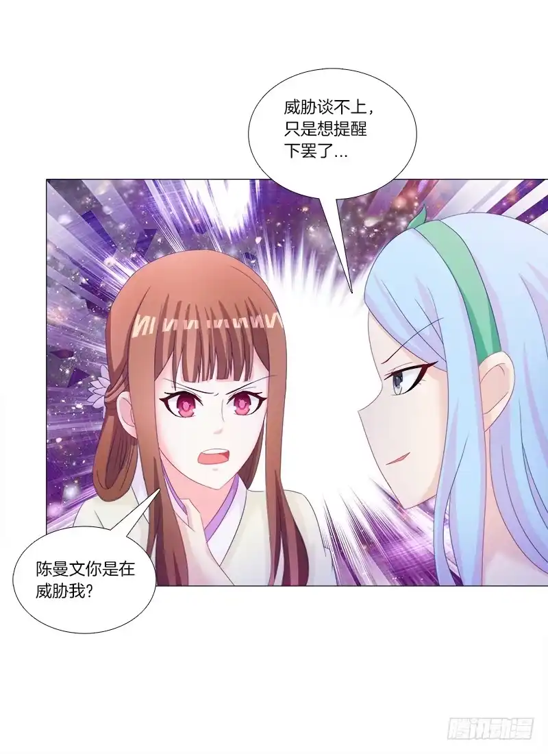 《双面师尊别乱来》31、冷眼嘲笑拜你所赐 第25页