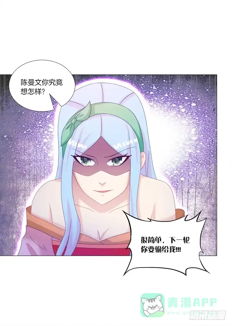《双面师尊别乱来》31、冷眼嘲笑拜你所赐 第26页