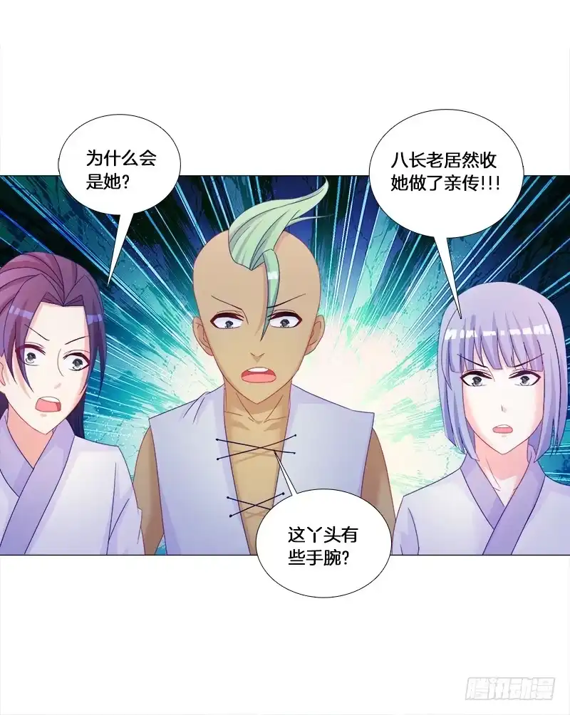 《双面师尊别乱来》31、冷眼嘲笑拜你所赐 第2页