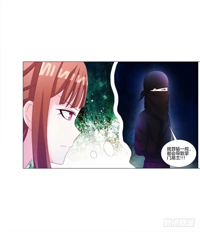 《双面师尊别乱来》31、冷眼嘲笑拜你所赐 第27页
