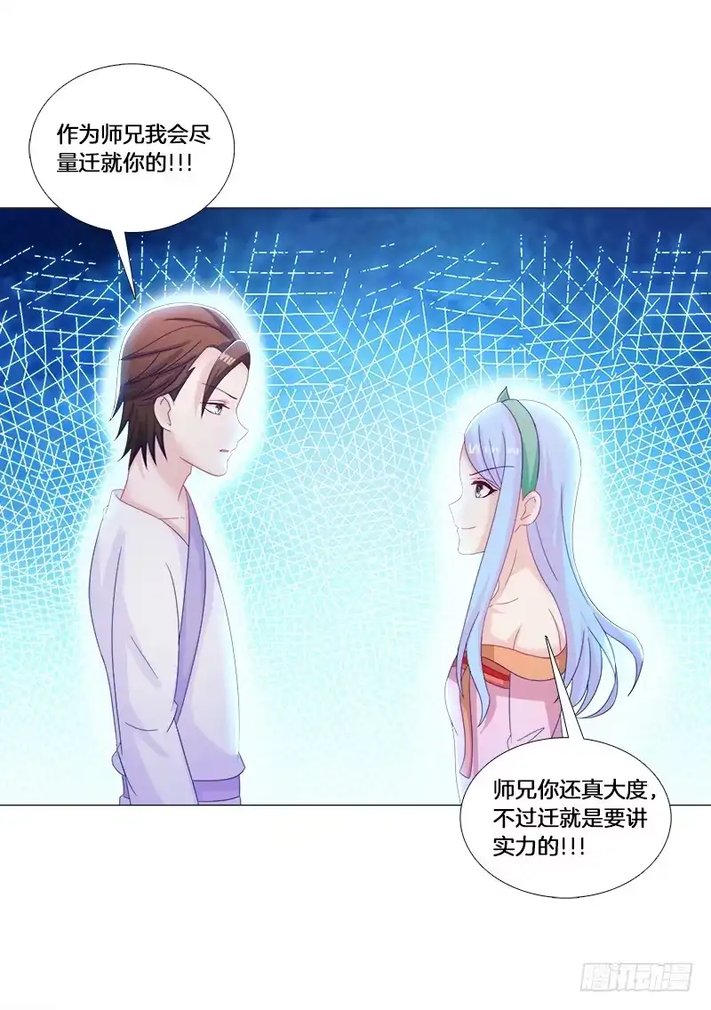 《双面师尊别乱来》31、冷眼嘲笑拜你所赐 第5页