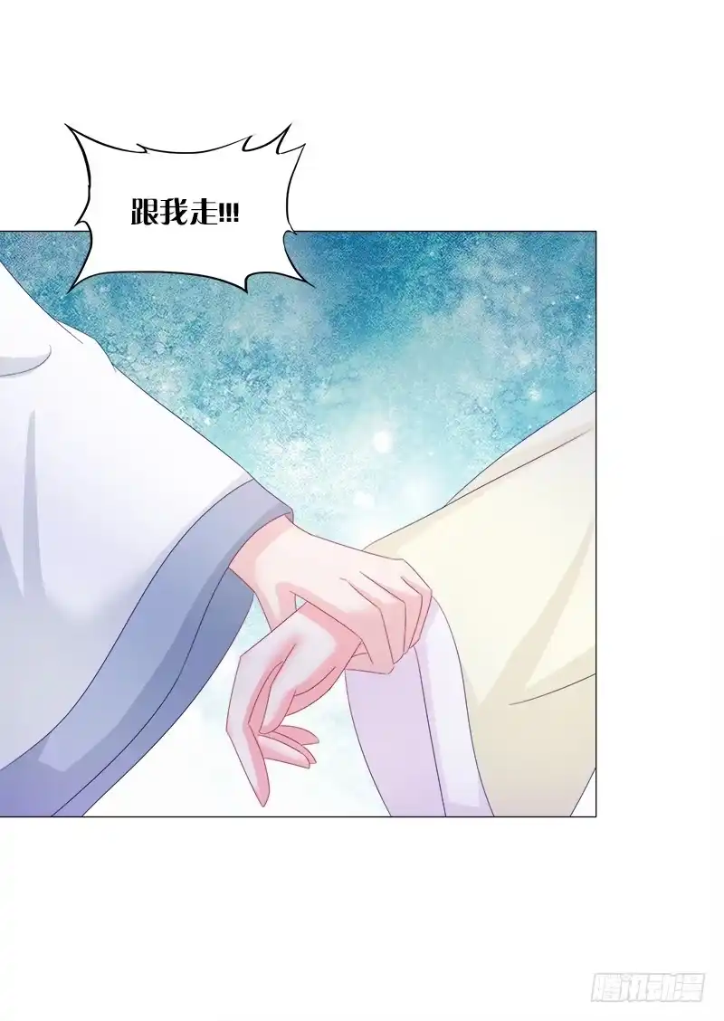 《双面师尊别乱来》31、冷眼嘲笑拜你所赐 第35页