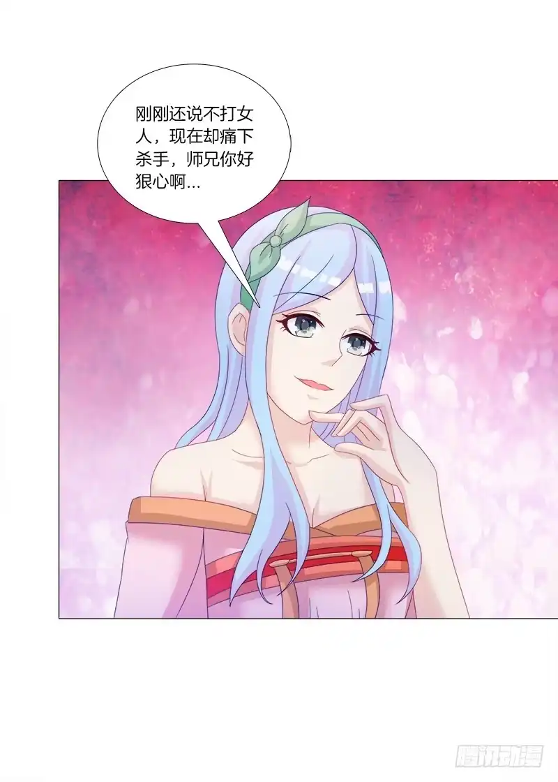 《双面师尊别乱来》31、冷眼嘲笑拜你所赐 第10页